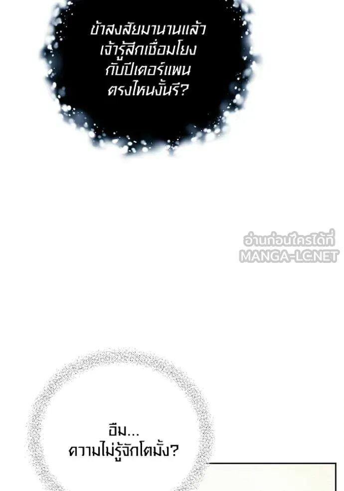 The Genius Actor’s Aura ตอนที่ 82 82