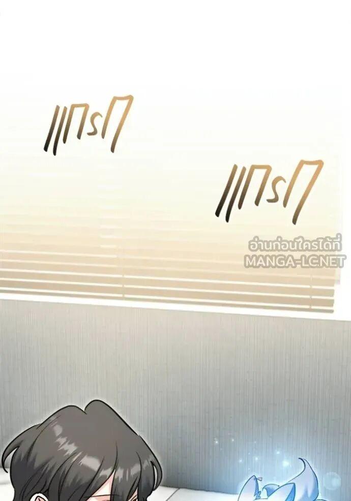 The Genius Actor’s Aura ตอนที่ 82 78