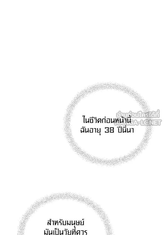 The Genius Actor’s Aura ตอนที่ 82 84