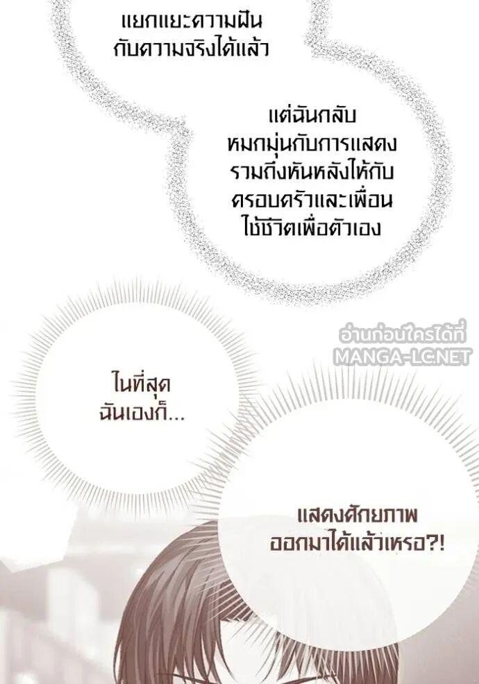 The Genius Actor’s Aura ตอนที่ 82 85