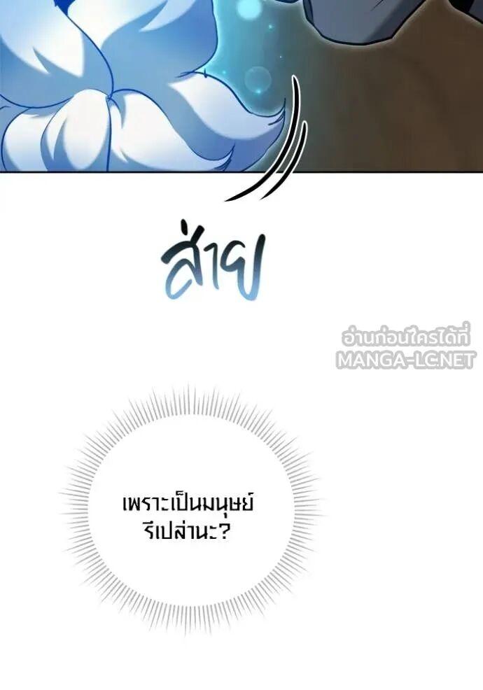 The Genius Actor’s Aura ตอนที่ 82 92