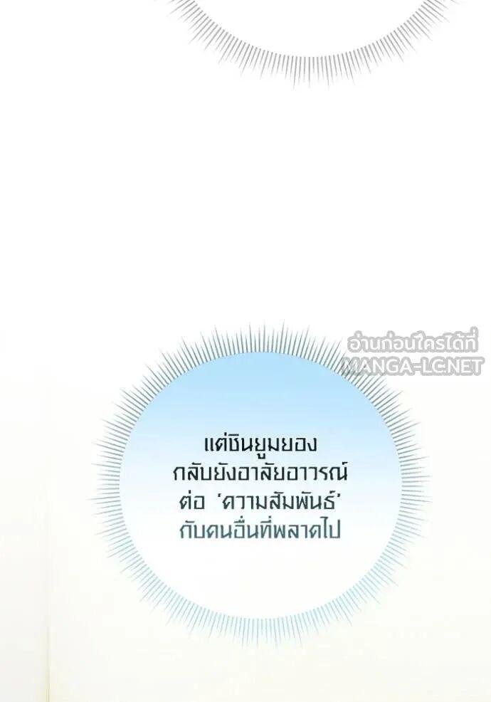 The Genius Actor’s Aura ตอนที่ 82 90