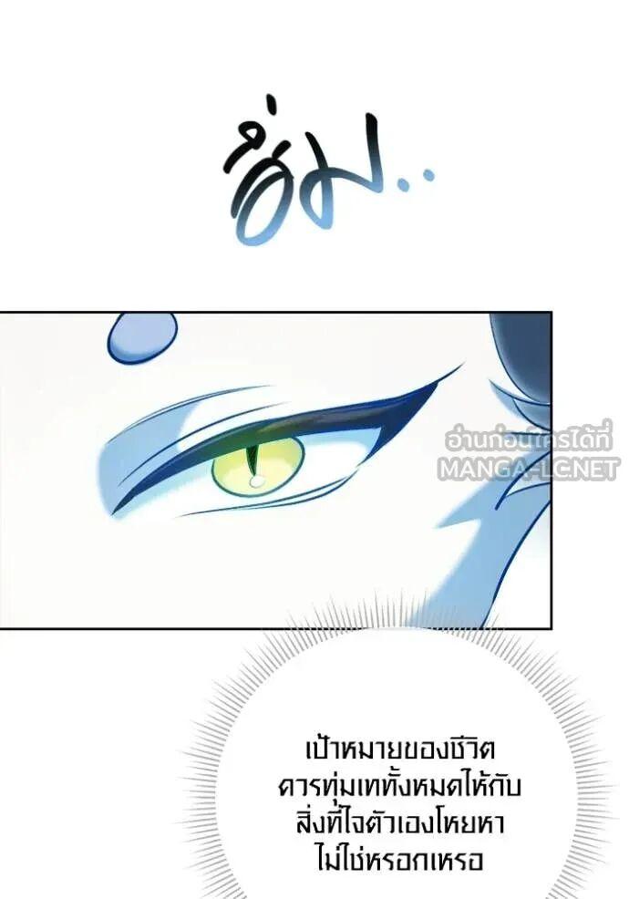 The Genius Actor’s Aura ตอนที่ 82 89