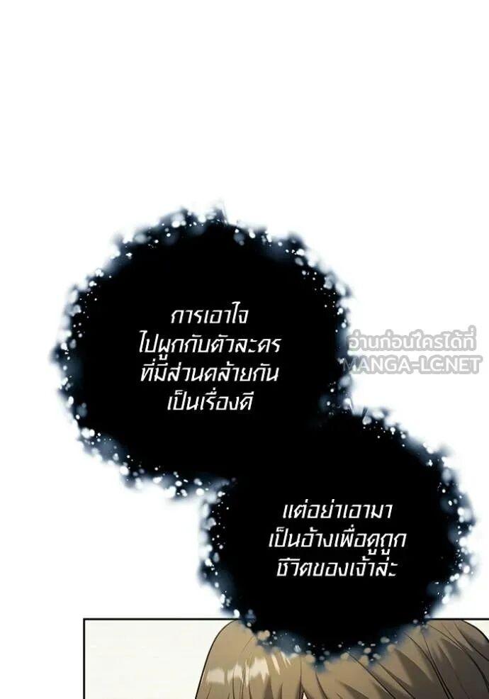 The Genius Actor’s Aura ตอนที่ 82 93