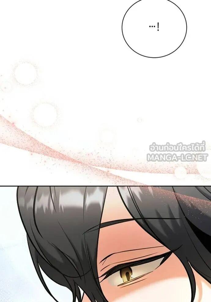 The Genius Actor’s Aura ตอนที่ 82 99