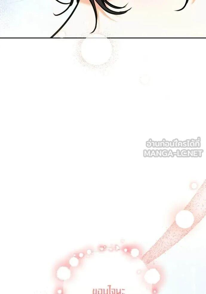 The Genius Actor’s Aura ตอนที่ 82 100