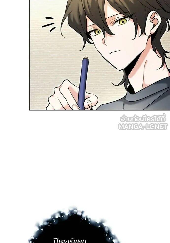 The Genius Actor’s Aura ตอนที่ 82 94