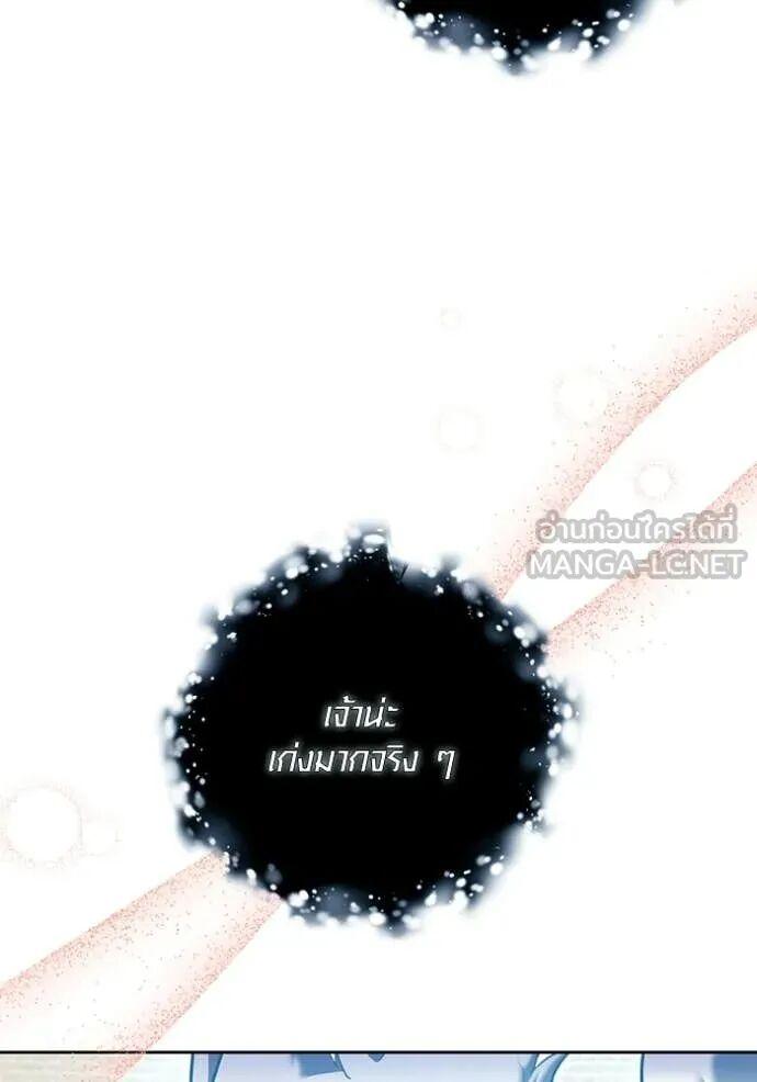 The Genius Actor’s Aura ตอนที่ 82 97