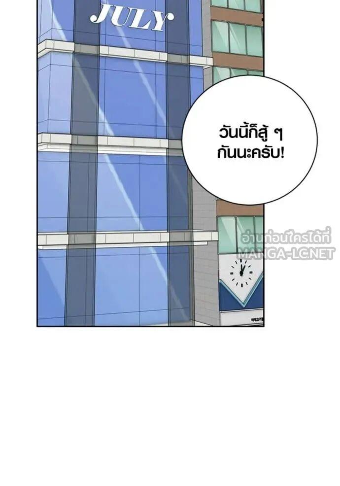 The Genius Actor’s Aura ตอนที่ 82 109