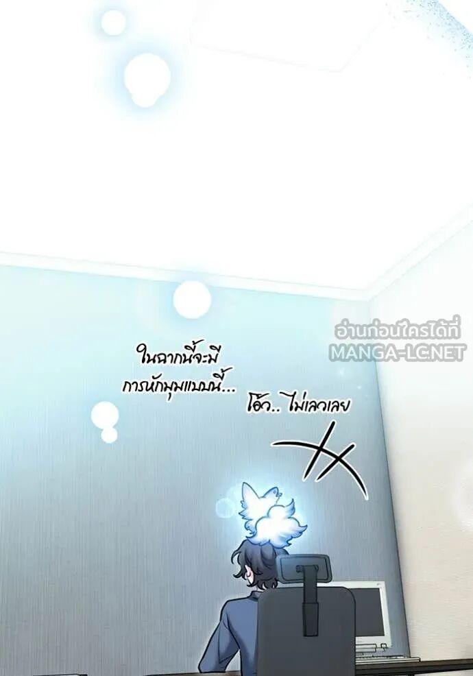 The Genius Actor’s Aura ตอนที่ 82 106