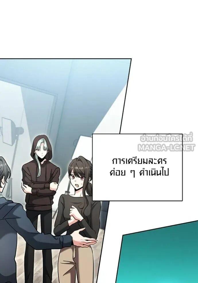 The Genius Actor’s Aura ตอนที่ 82 110