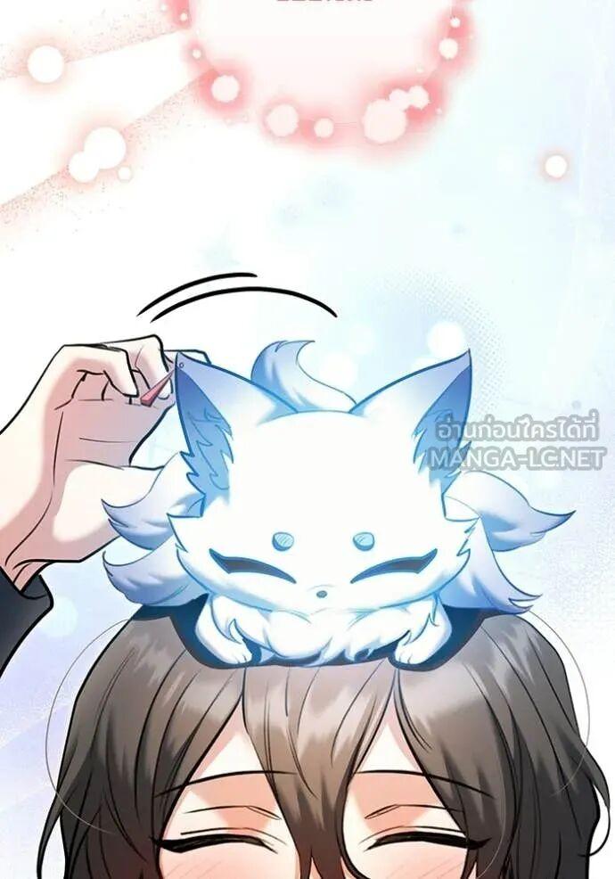 The Genius Actor’s Aura ตอนที่ 82 101