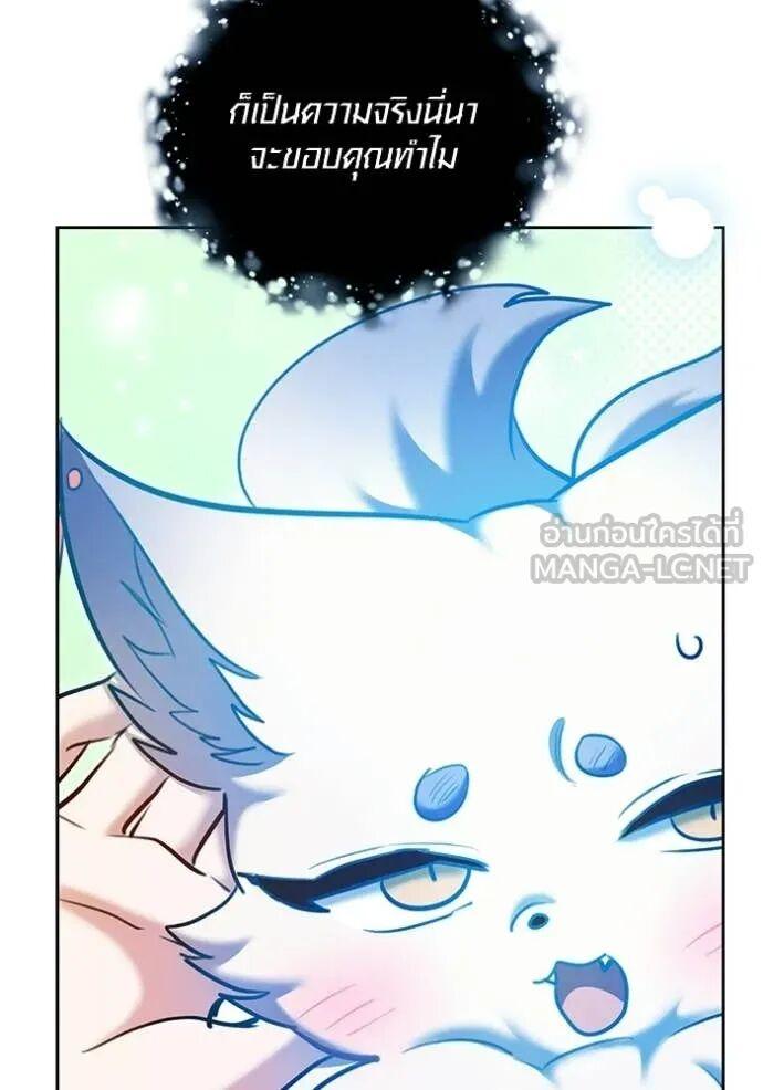 The Genius Actor’s Aura ตอนที่ 82 103