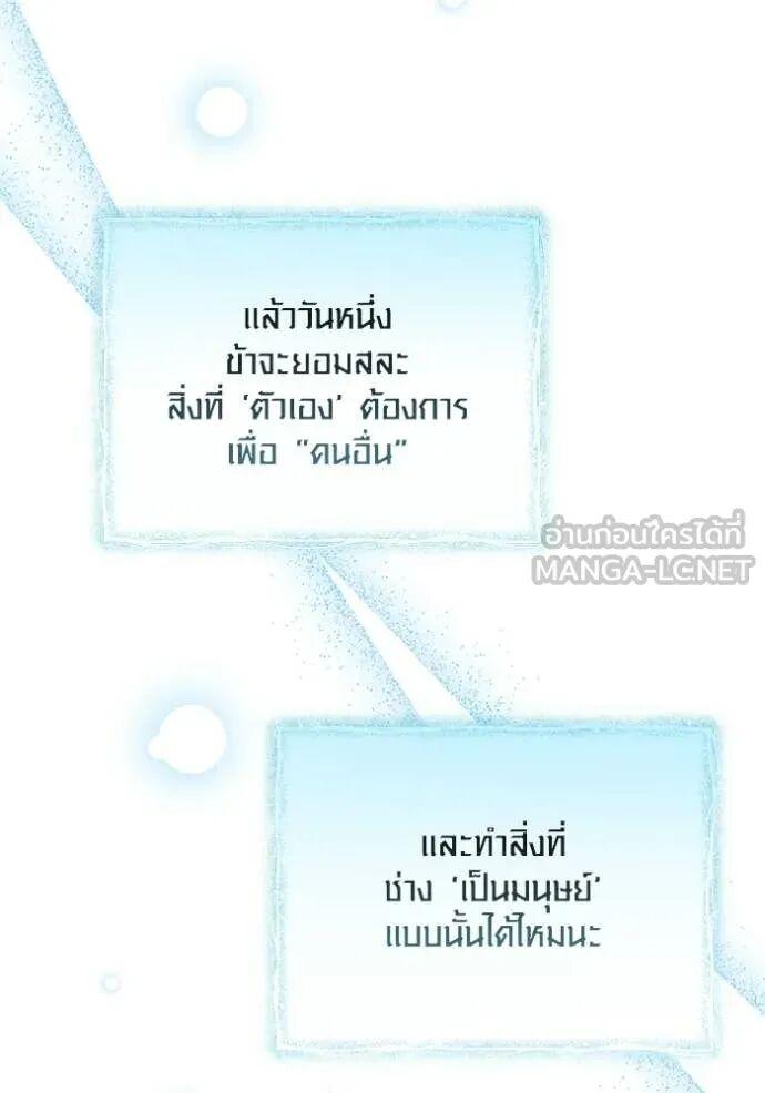 The Genius Actor’s Aura ตอนที่ 82 105