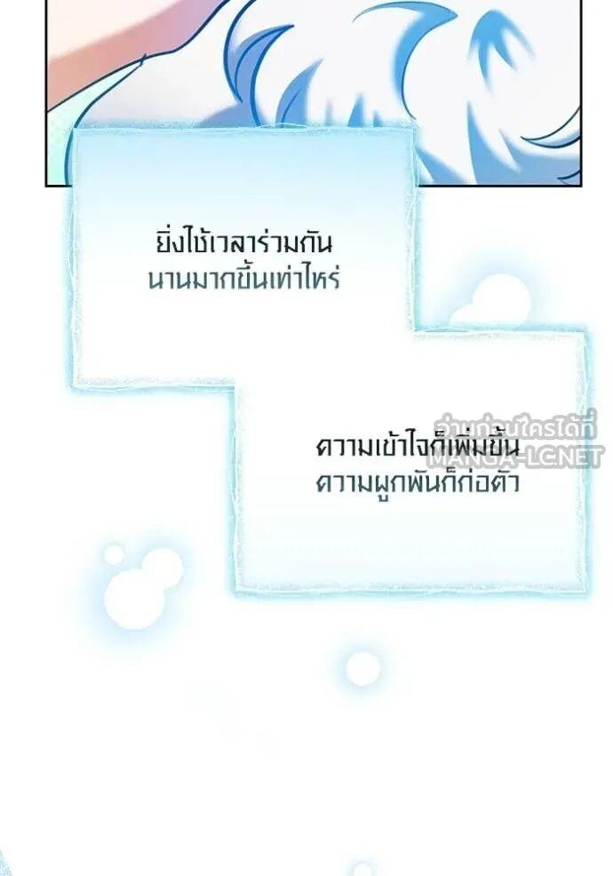 The Genius Actor’s Aura ตอนที่ 82 104