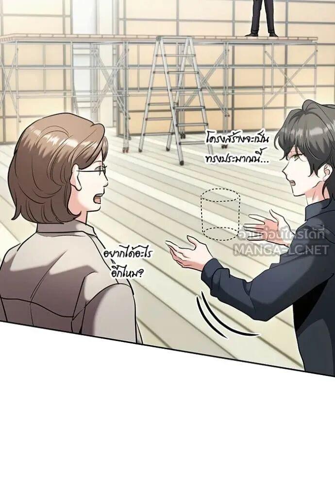 The Genius Actor’s Aura ตอนที่ 82 112