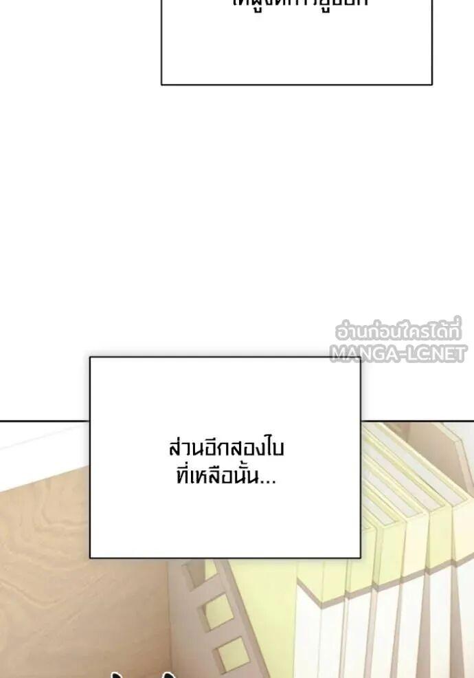 The Genius Actor’s Aura ตอนที่ 82 120