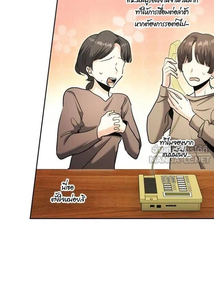 The Genius Actor’s Aura ตอนที่ 82 117