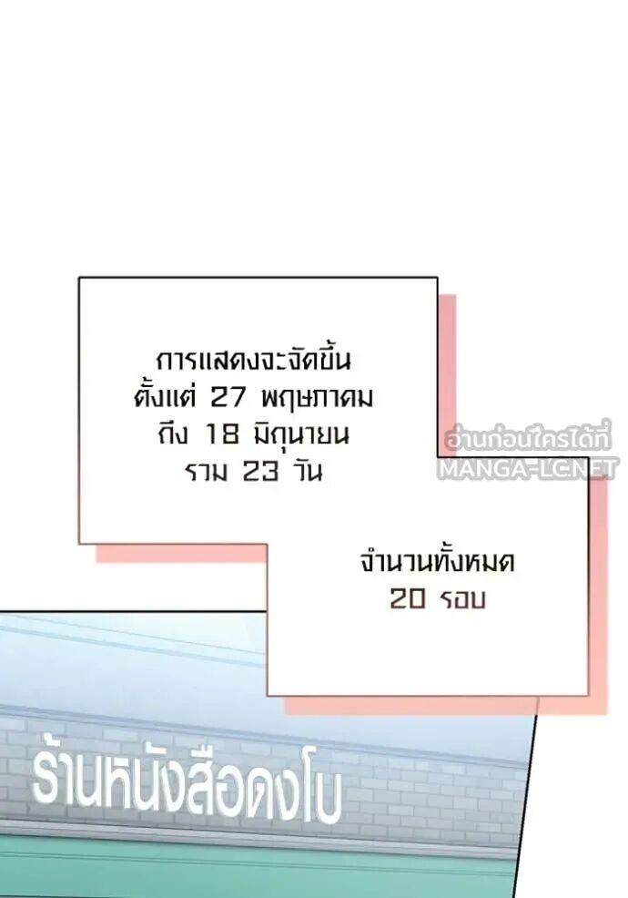 The Genius Actor’s Aura ตอนที่ 82 115