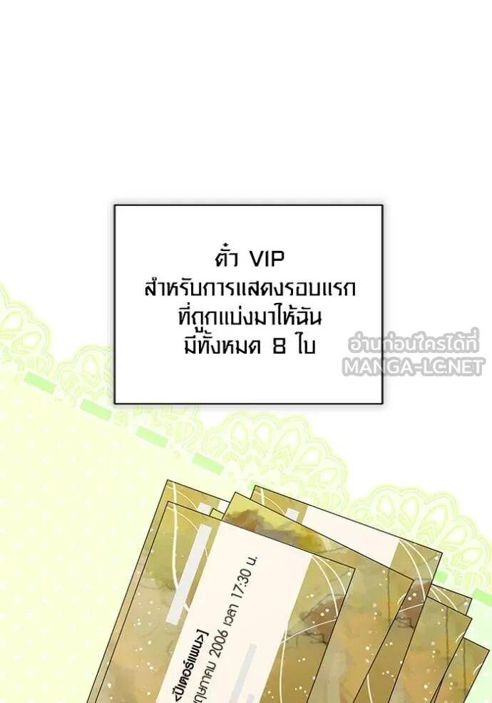 The Genius Actor’s Aura ตอนที่ 82 118