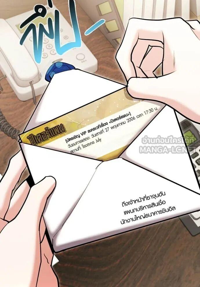 The Genius Actor’s Aura ตอนที่ 82 121