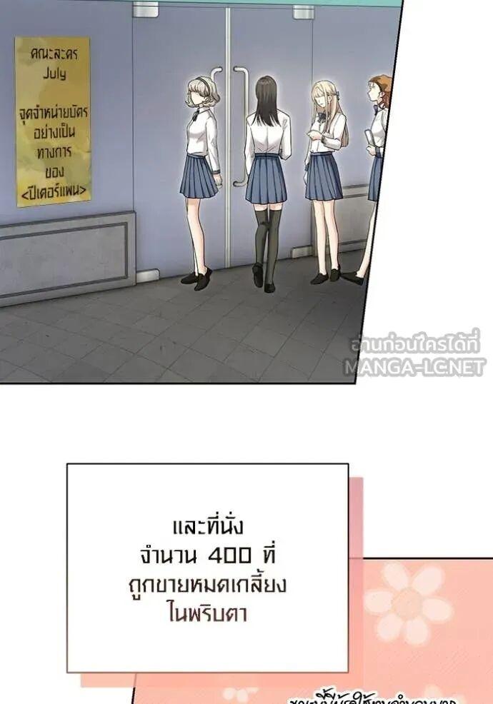 The Genius Actor’s Aura ตอนที่ 82 116