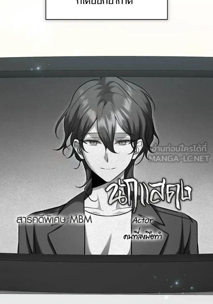The Genius Actor’s Aura ตอนที่ 82 126