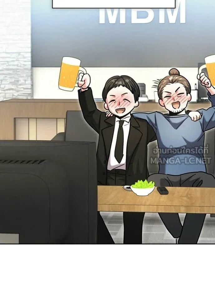 The Genius Actor’s Aura ตอนที่ 82 128