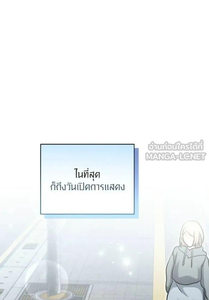 The Genius Actor’s Aura ตอนที่ 82 129