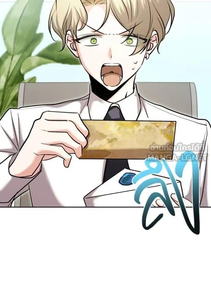 The Genius Actor’s Aura ตอนที่ 82 123