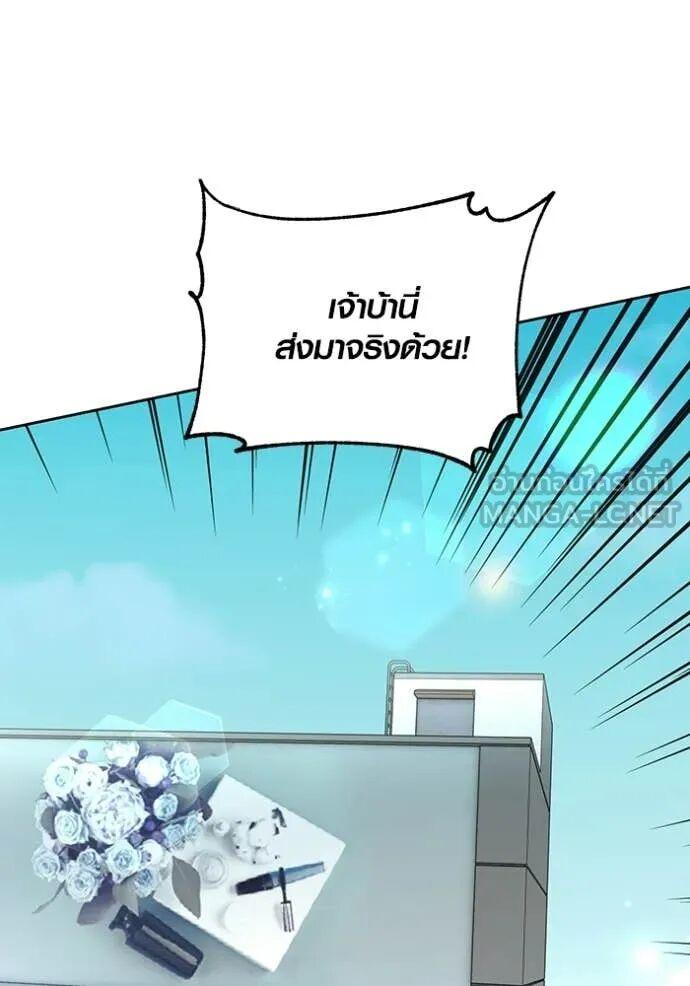 The Genius Actor’s Aura ตอนที่ 82 124