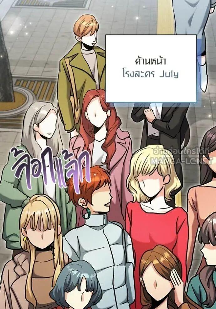 The Genius Actor’s Aura ตอนที่ 82 130