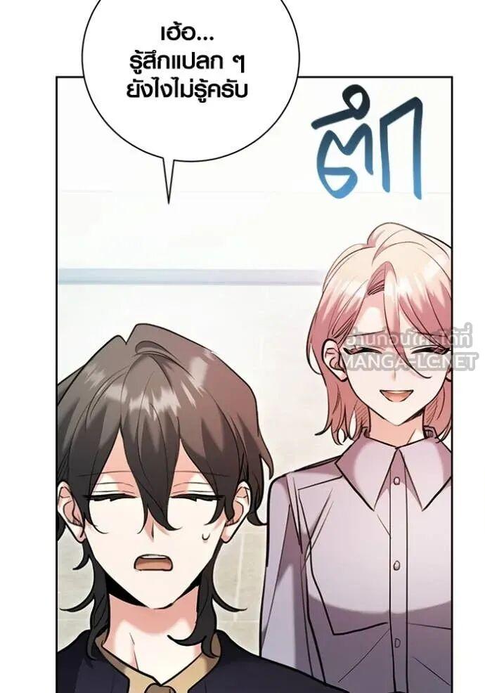 The Genius Actor’s Aura ตอนที่ 82 140