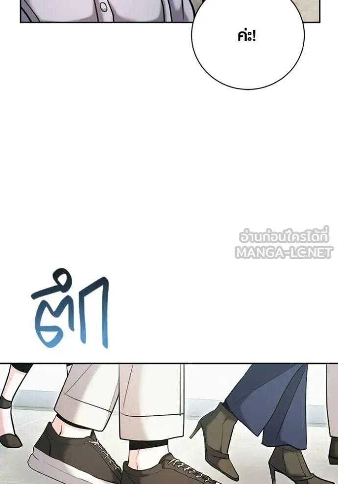 The Genius Actor’s Aura ตอนที่ 82 138