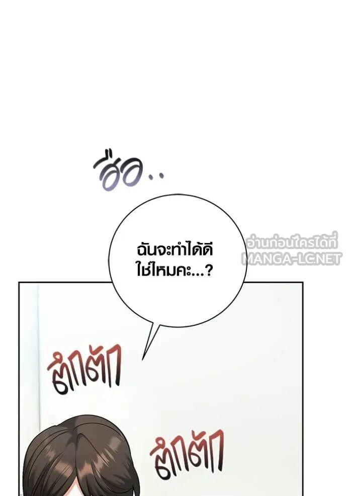 The Genius Actor’s Aura ตอนที่ 82 142