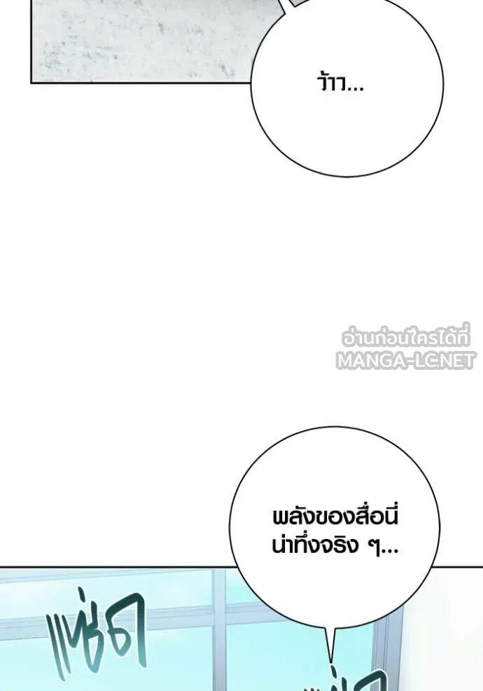 The Genius Actor’s Aura ตอนที่ 82 133