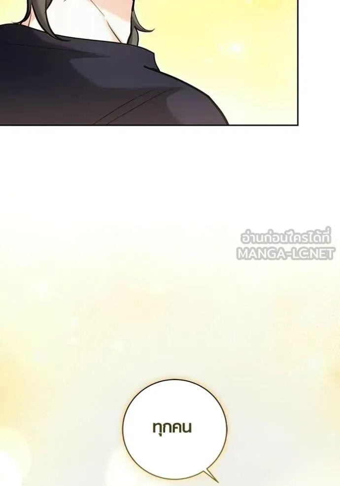 The Genius Actor’s Aura ตอนที่ 82 146