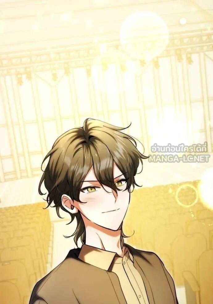 The Genius Actor’s Aura ตอนที่ 82 151