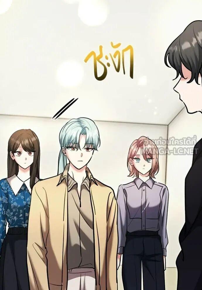 The Genius Actor’s Aura ตอนที่ 82 147