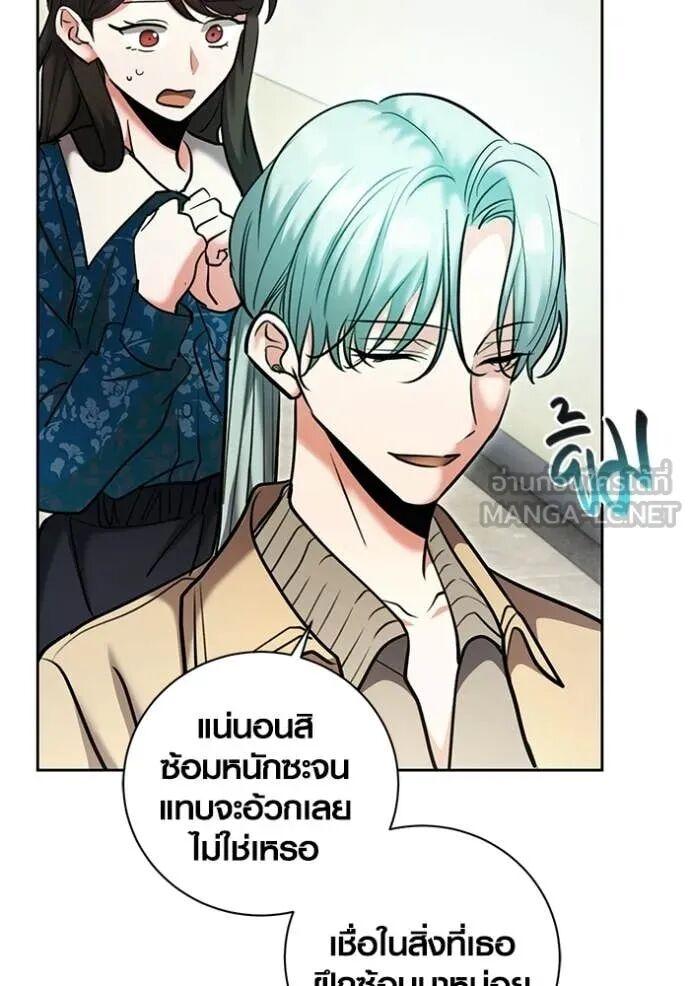 The Genius Actor’s Aura ตอนที่ 82 143