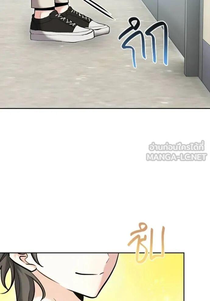 The Genius Actor’s Aura ตอนที่ 82 145