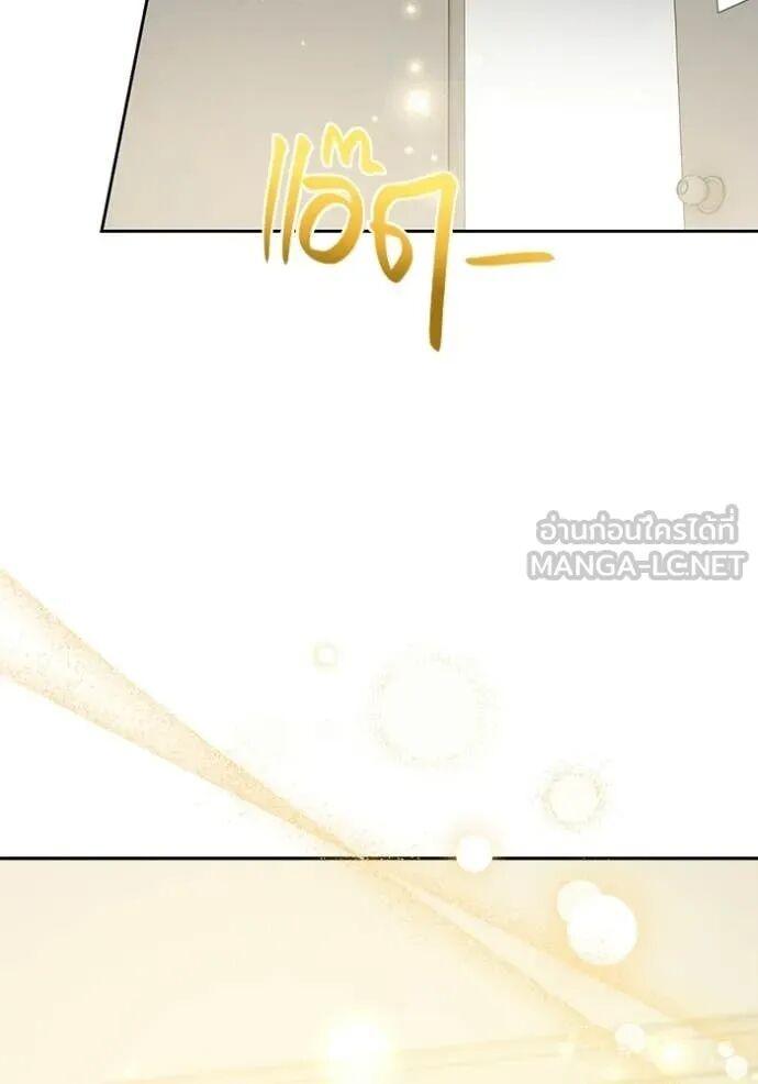 The Genius Actor’s Aura ตอนที่ 82 150