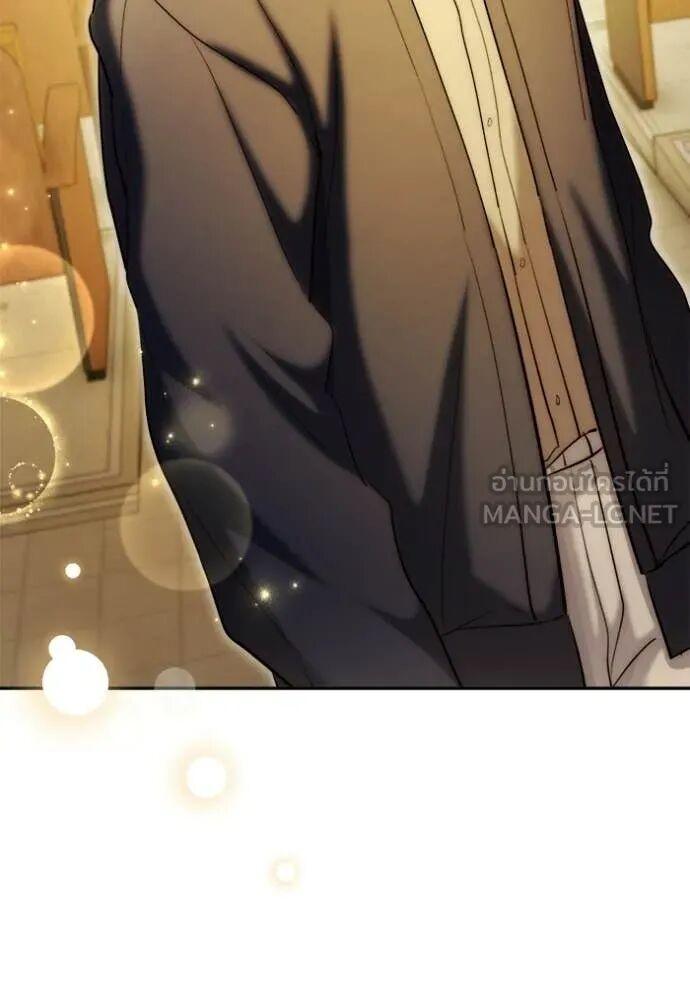 The Genius Actor’s Aura ตอนที่ 82 152