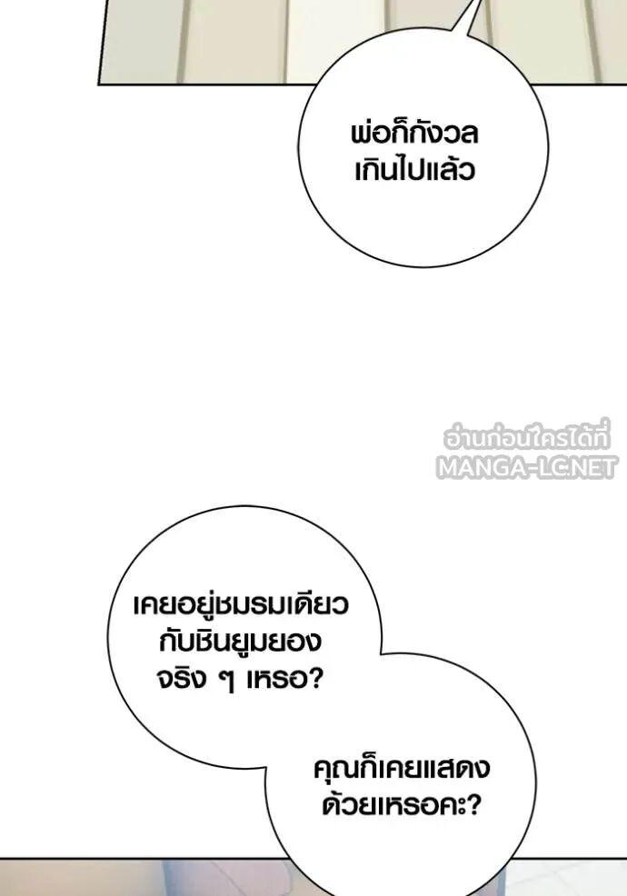 The Genius Actor’s Aura ตอนที่ 83 6