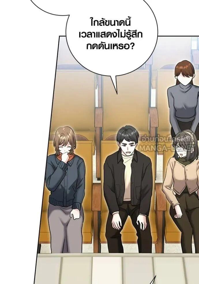 The Genius Actor’s Aura ตอนที่ 83 5