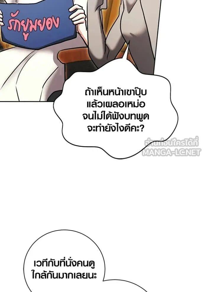 The Genius Actor’s Aura ตอนที่ 83 4