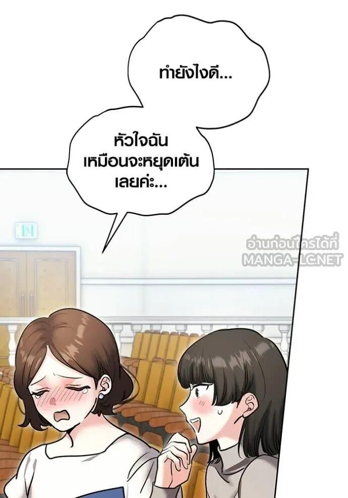 The Genius Actor’s Aura ตอนที่ 83 3