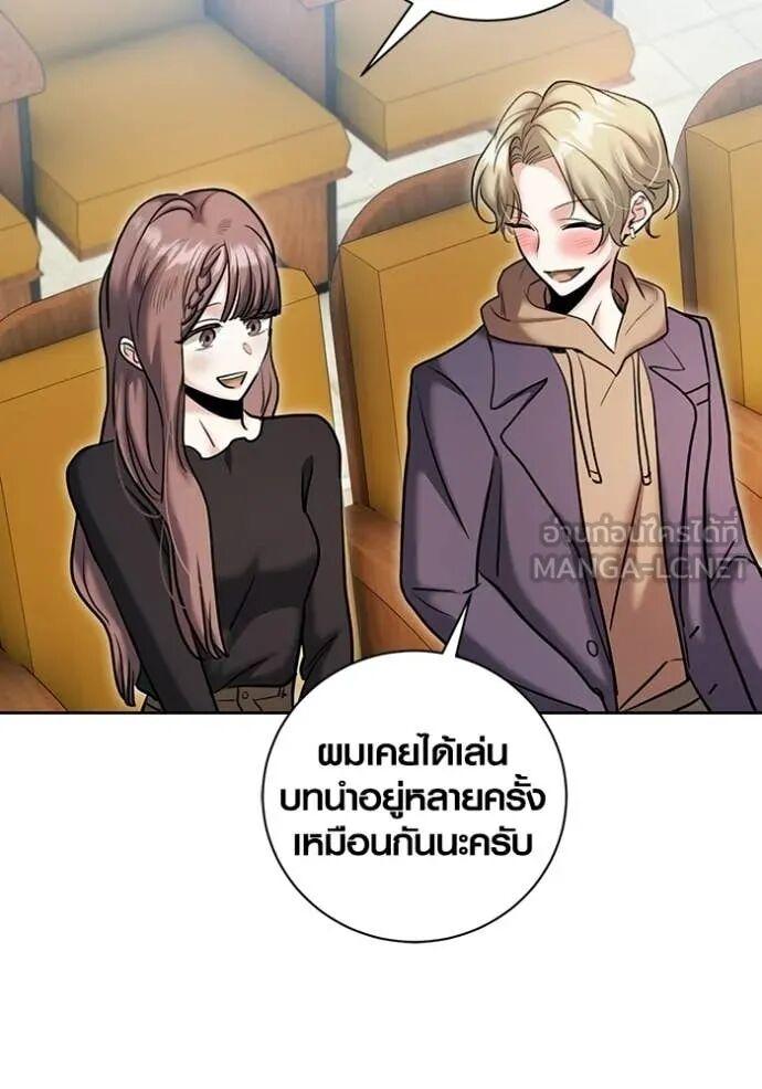 The Genius Actor’s Aura ตอนที่ 83 7