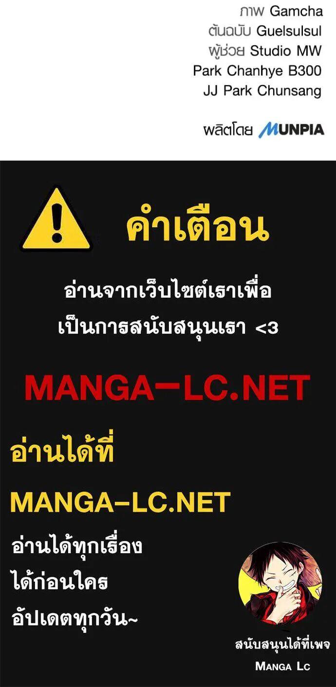 The Genius Actor’s Aura ตอนที่ 82 154