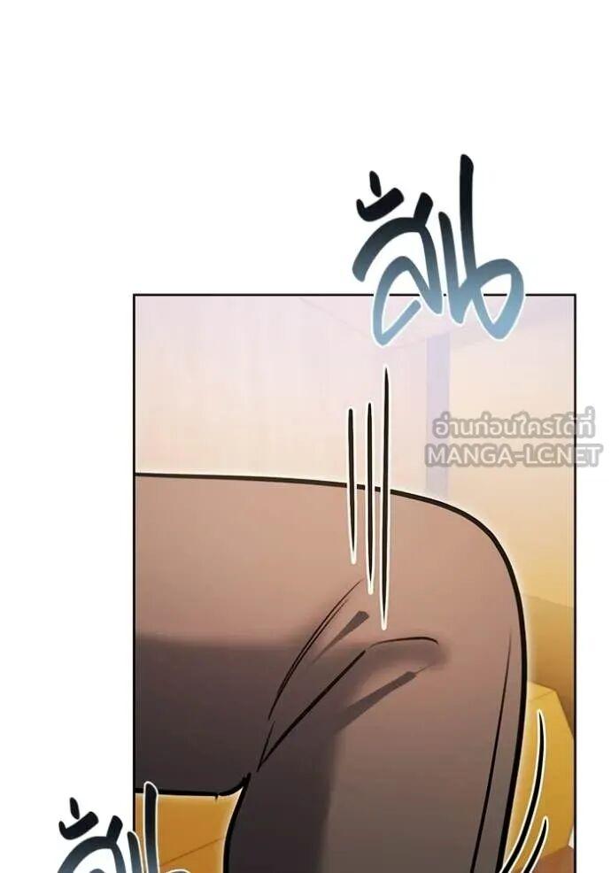 The Genius Actor’s Aura ตอนที่ 83 8